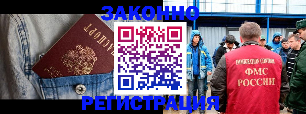 прописка для школы в Борзе